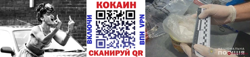 Кокаин 97%  Купить  Горбатов 