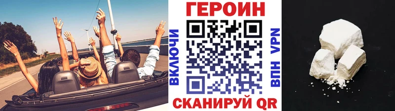 Героин герыч  Купить где  Горбатов 