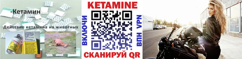 Купить где  Горбатов  Кетамин VHQ 