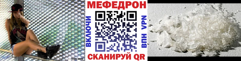 Купить закладки  Горбатов  Меф VHQ 