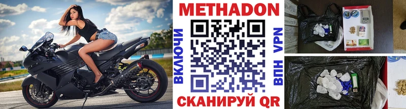 Купить закладки  Горбатов  МЕТАДОН methadone 